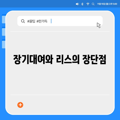 경상남도 남해군 미조면 렌트카 가격비교 | 리스 | 장기대여 | 1일비용 | 비용 | 소카 | 중고 | 신차 | 1박2일 2024후기