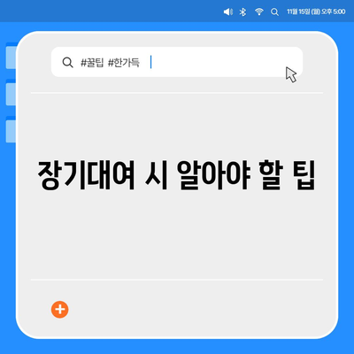 강원도 평창군 평창읍 렌트카 가격비교 | 리스 | 장기대여 | 1일비용 | 비용 | 소카 | 중고 | 신차 | 1박2일 2024후기