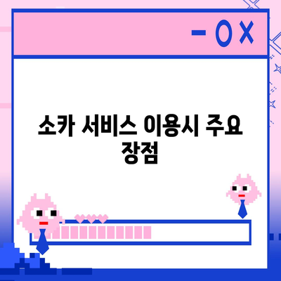 강원도 동해시 망상동 렌트카 가격비교 | 리스 | 장기대여 | 1일비용 | 비용 | 소카 | 중고 | 신차 | 1박2일 2024후기