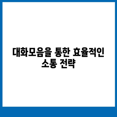 카카오톡 pc버전 대화모음