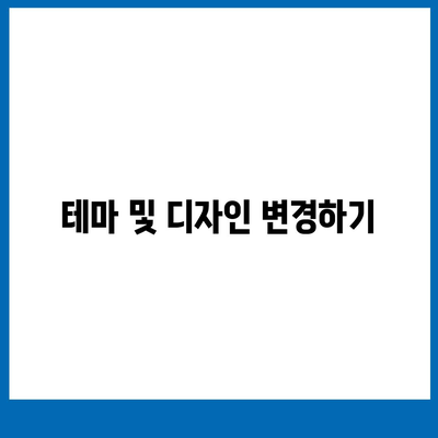 카카오톡 pc버전 사용자설정