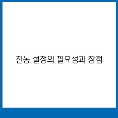 카카오톡 pc버전 진동설정