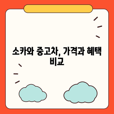 인천시 계양구 계양2동 렌트카 가격비교 | 리스 | 장기대여 | 1일비용 | 비용 | 소카 | 중고 | 신차 | 1박2일 2024후기