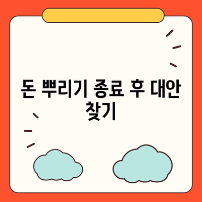 카카오톡 돈 뿌리기 종료 대안 | 카톡 부자사다리, N빵 방법