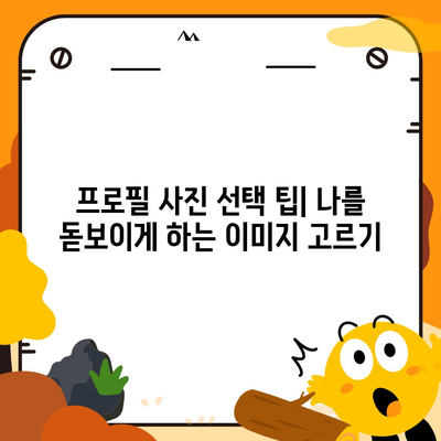 카카오톡 프로필