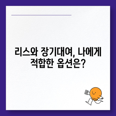 충청남도 금산군 부리면 렌트카 가격비교 | 리스 | 장기대여 | 1일비용 | 비용 | 소카 | 중고 | 신차 | 1박2일 2024후기