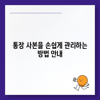 카카오뱅크 통장 사본을 모바일 발급 및 PDF 출력하기