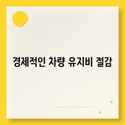 셀토스 장기렌트 필수 선택 이유