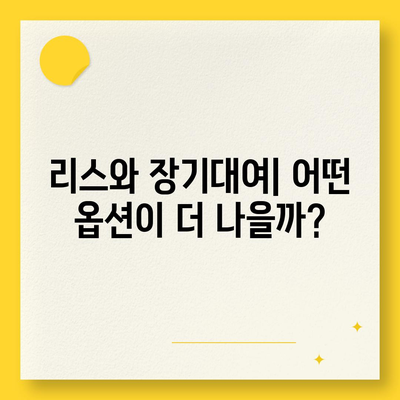 대구시 북구 침산3동 렌트카 가격비교 | 리스 | 장기대여 | 1일비용 | 비용 | 소카 | 중고 | 신차 | 1박2일 2024후기