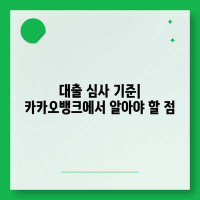 카카오뱅크 pc버전 비상금대방법