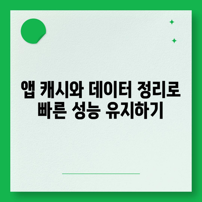 카카오톡 저장공간