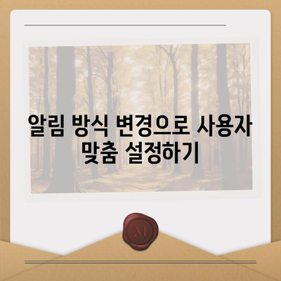 카카오톡 pc버전 진동설정