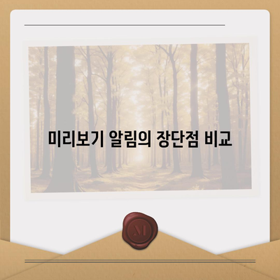 아이폰 카카오톡 미리보기 알림에 이름 비공개 설정