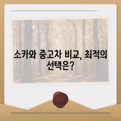 전라북도 장수군 계남면 렌트카 가격비교 | 리스 | 장기대여 | 1일비용 | 비용 | 소카 | 중고 | 신차 | 1박2일 2024후기