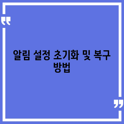 카카오톡 pc버전 알림설정