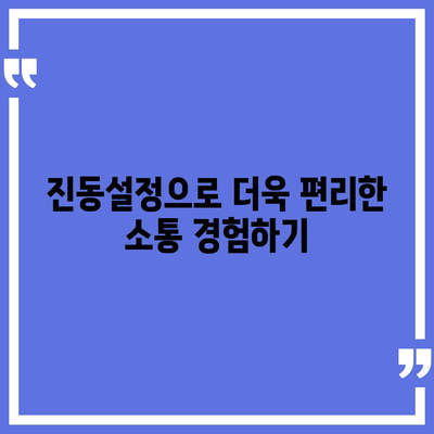 카카오톡 pc버전 진동설정