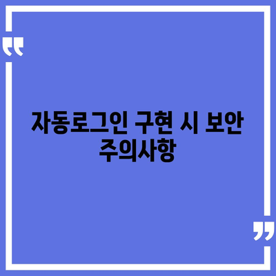 카카오톡 pc버전 자동로그인