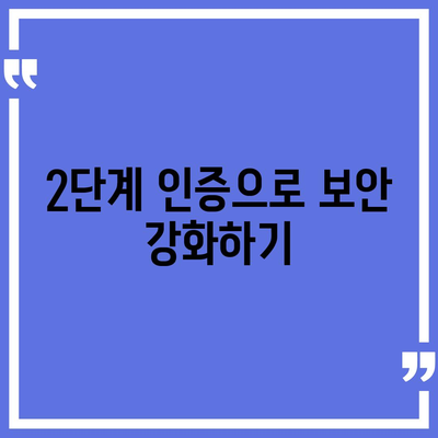 카카오톡 하루 편하게 사용하기 위한 비밀번호 관리 방법