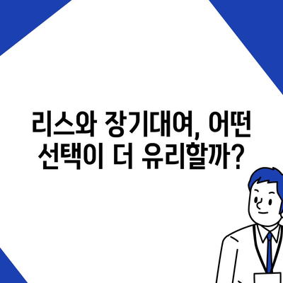 대구시 달서구 월성2동 렌트카 가격비교 | 리스 | 장기대여 | 1일비용 | 비용 | 소카 | 중고 | 신차 | 1박2일 2024후기