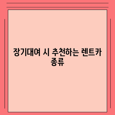 강원도 동해시 북삼동 렌트카 가격비교 | 리스 | 장기대여 | 1일비용 | 비용 | 소카 | 중고 | 신차 | 1박2일 2024후기