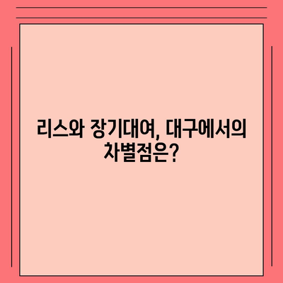 대구시 북구 노원동 렌트카 가격비교 | 리스 | 장기대여 | 1일비용 | 비용 | 소카 | 중고 | 신차 | 1박2일 2024후기