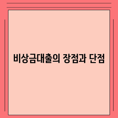 카카오 pc버전 비상금대출