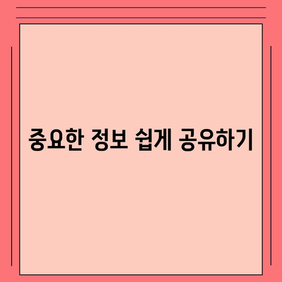 카카오톡 대화공유