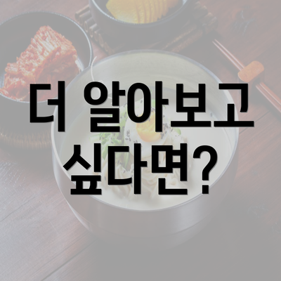 더 알아보고 싶다면?