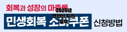 2025년 변화된 지원 정책