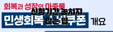 신청기간 놓치지 않는 팁