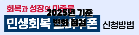 2025년 기준 변화 점검