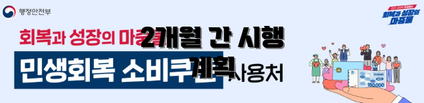 2개월 간 시행 계획