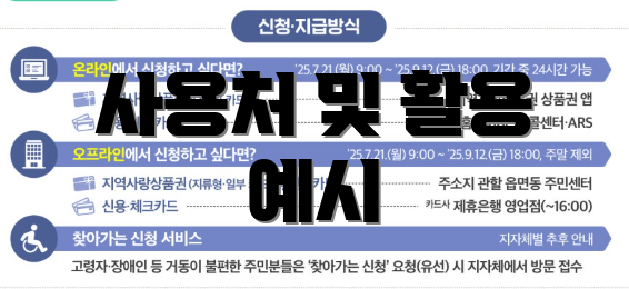 사용처 및 활용 예시