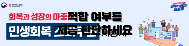 적합 여부를 지금 판단하세요