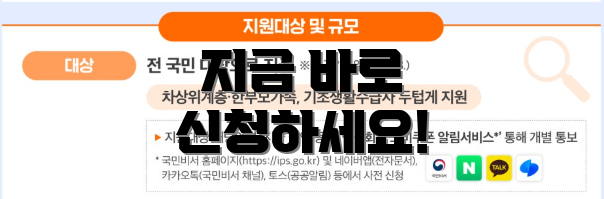 지금 바로 신청하세요!