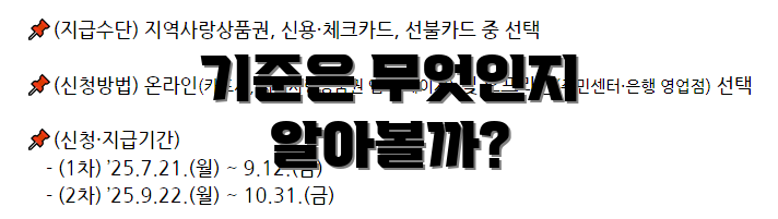 기준은 무엇인지 알아볼까?