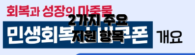 2가지 주요 지원 항목