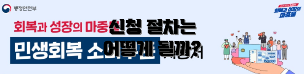 신청 절차는 어떻게 될까?