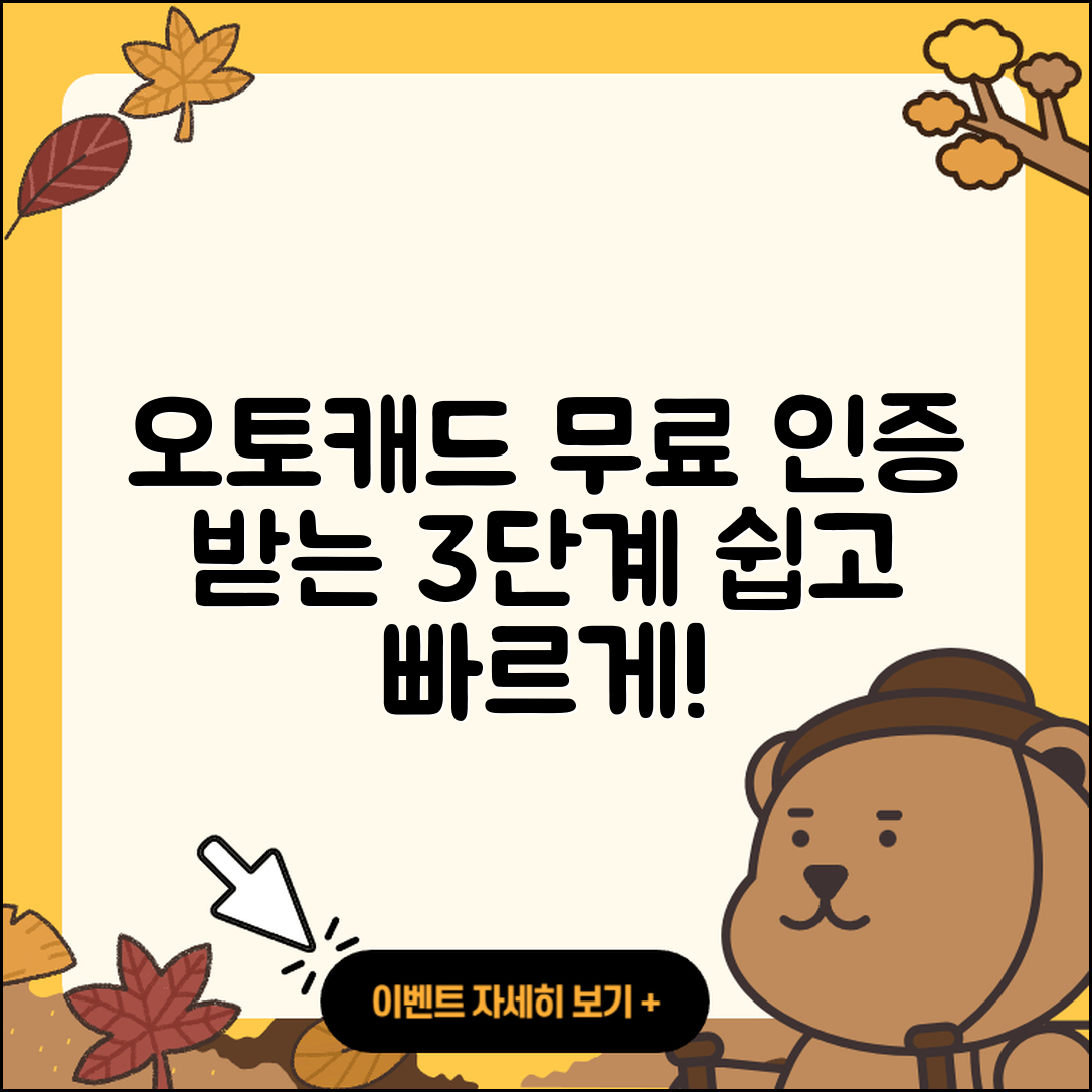 Autodesk 오토캐드 무료 인증 받는 3단계