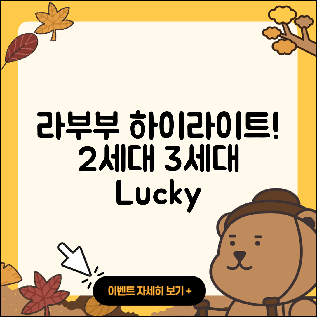 송파구 잠실동 라부부 하이라이트 | 2세대 | 팝마크 | 정품 | 행운 | 캐릭터 | 키링 | 파는곳 | 3세대 | 자아 | 인형 | 2025