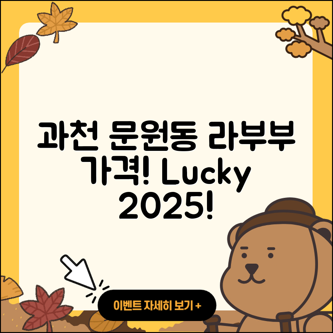과천시 문원동 라부부 가격 | 팝마크 | 코카콜라 | 정품 | 인형 | 3세대 | 행운 | 2025