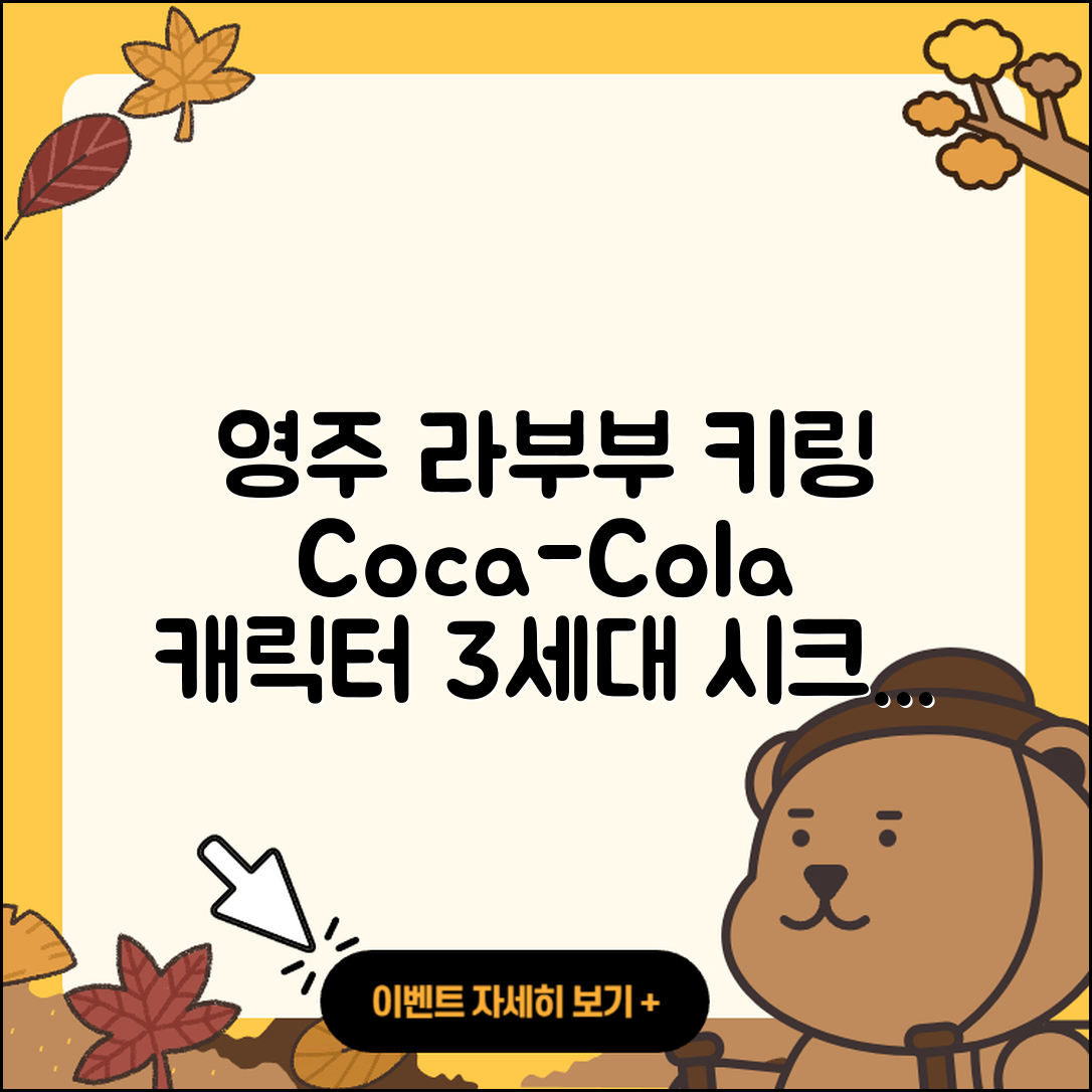 영주시 휴천1동 라부부 정품 | 캐릭터 | 키링 | 옷 | 코카콜라 | 자아 | 3세대 | 시크릿 | 하이라이트 | 2세대 | 1세대 | 팝마크 | 2025