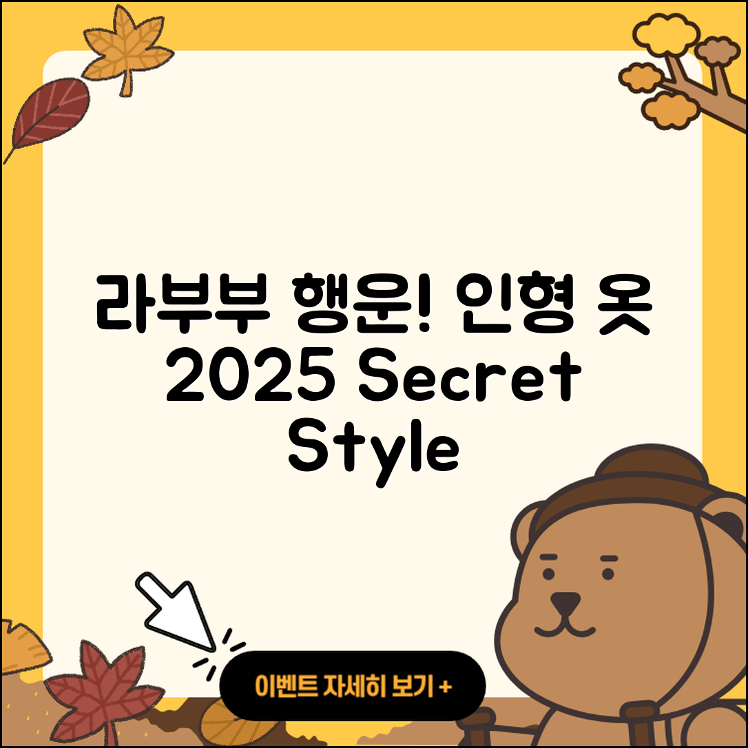 마포구 용강동 라부부 행운 | 인형 | 옷 | 2세대 | 가격 | 팝마크 | 3세대 | 시크릿 | 2025