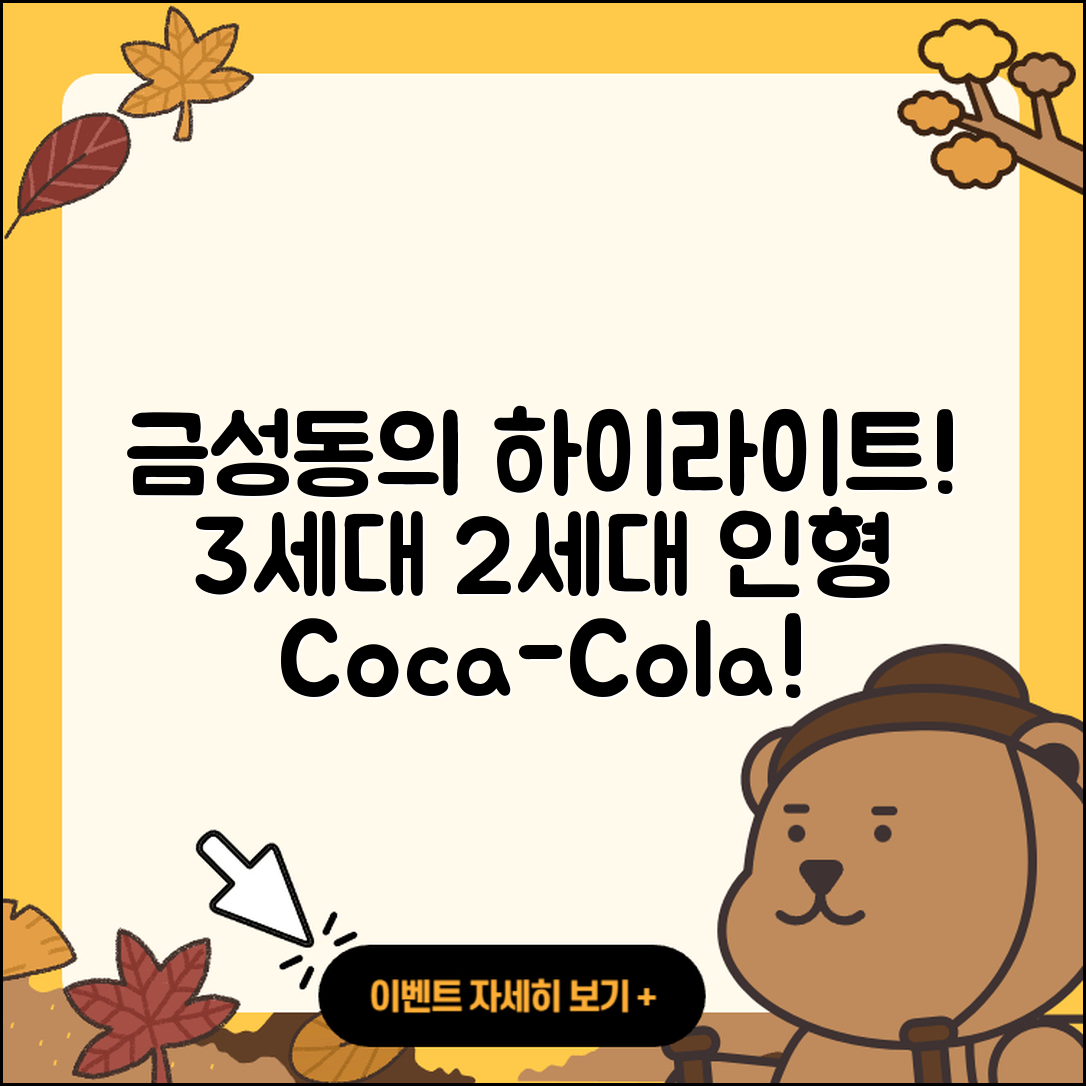 금정구 금성동 라부부 자아 | 3세대 | 하이라이트 | 2세대 | 인형 | 파는곳 | 코카콜라 | 1세대 | 시크릿 | 2025