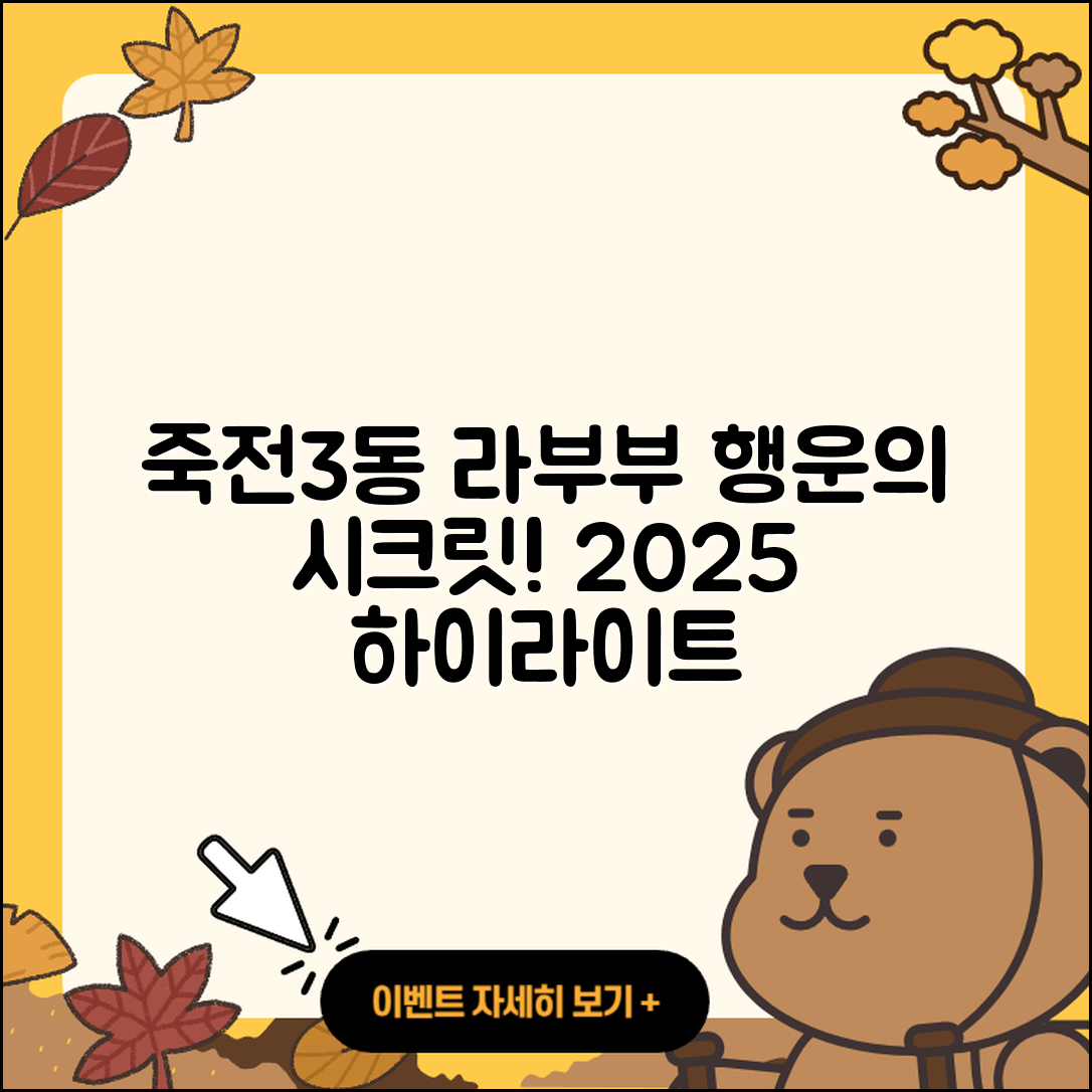 용인시 수지구 죽전3동 라부부 시크릿 | 1세대 | 행운 | 2세대 | 하이라이트 | 코카콜라 | 캐릭터 | 2025