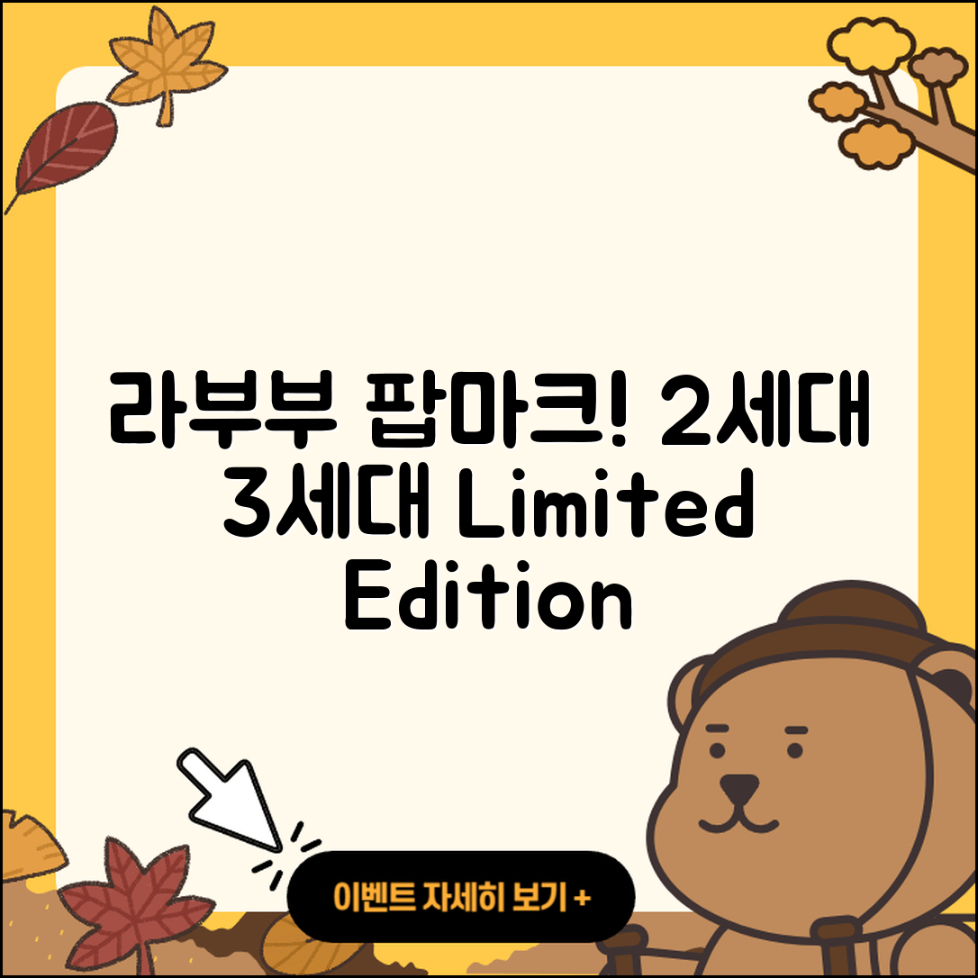 북구 중흥1동 라부부 파는곳 | 키링 | 정품 | 2세대 | 3세대 | 팝마크 | 시크릿 | 자아 | 옷 | 1세대 | 하이라이트 | 2025