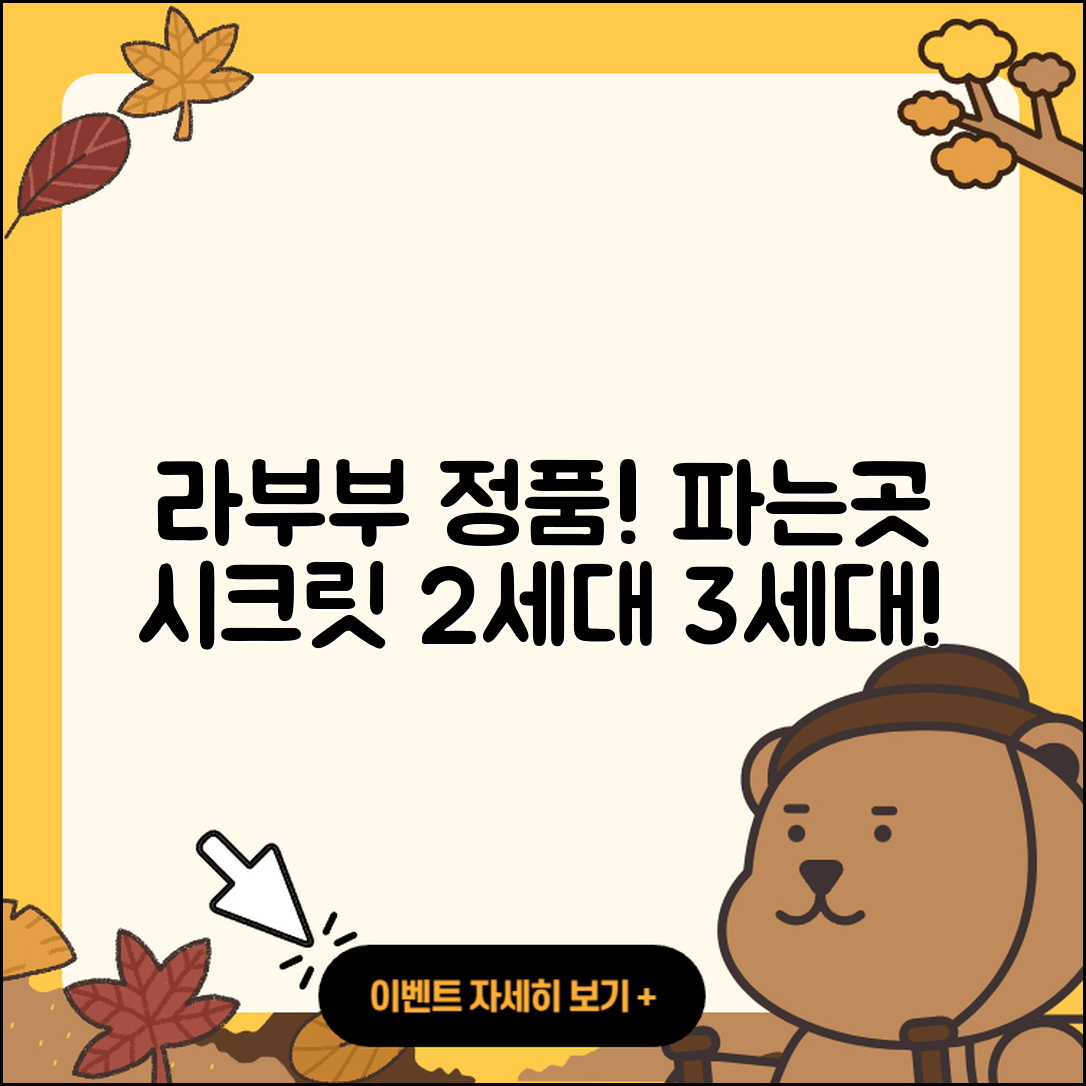 중구 성내3동 라부부 정품 | 파는곳 | 시크릿 | 캐릭터 | 2세대 | 3세대 | 팝마크 | 2025