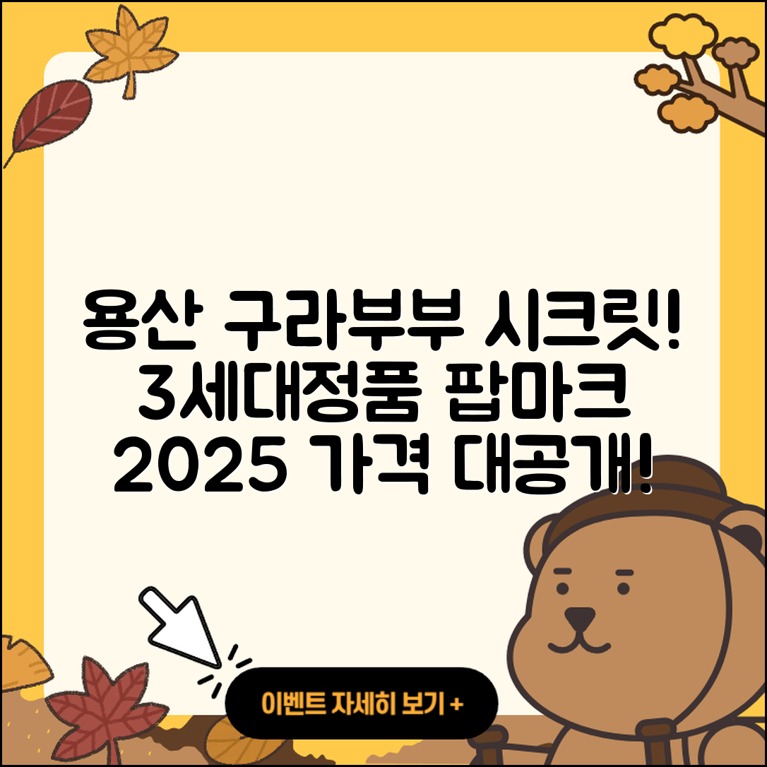 용산구 청파동 라부부 시크릿 | 3세대 | 2세대 | 정품 | 파는곳 | 팝마크 | 1세대 | 가격 | 옷 | 2025