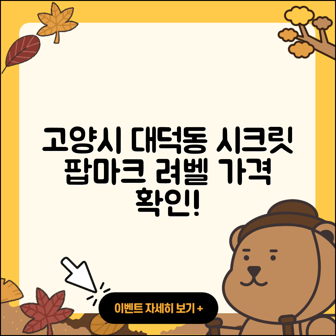 고양시 덕양구 대덕동 라부부 1세대 | 2세대 | 시크릿 | 자아 | 팝마크 | 코카콜라 | 파는곳 | 가격 | 3세대 | 인형 | 하이라이트 | 2025