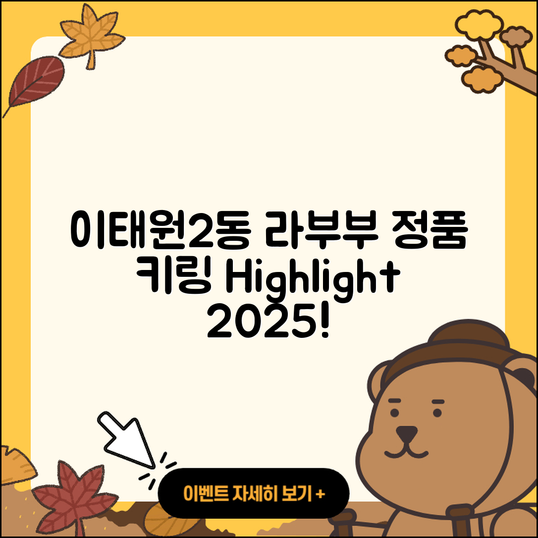 용산구 이태원2동 라부부 캐릭터 | 파는곳 | 3세대 | 정품 | 키링 | 하이라이트 | 자아 | 2025